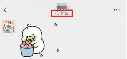 微信5g在线怎么设置？微信自定义在线状态方法分享