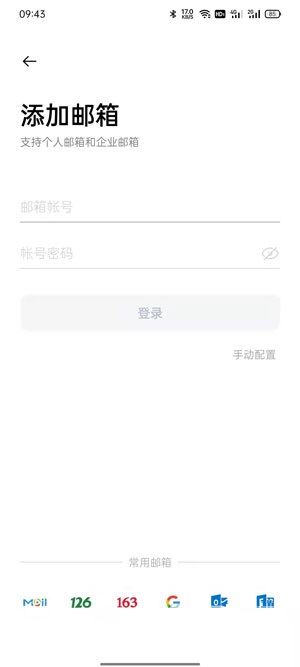 oppo手机邮件如何添加附件？oppo手机邮件添加附件教程