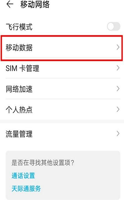 雷鸟ff1高清通话模式怎么打开？雷鸟ff1高清通话模式打开方法