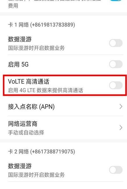 雷鸟ff1高清通话模式怎么打开？雷鸟ff1高清通话模式打开方法