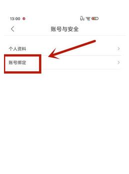 云听怎么解绑手机号？云听解绑手机号步骤一览