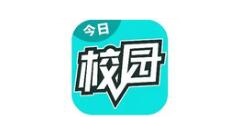 今日校园浏览记录在哪里删除？今日校园浏览记录删除步骤