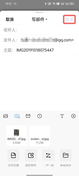 手机QQ邮件如何发图片？手机QQ邮件发图片给对方的方法