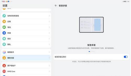 华为MatePad11如何退出双屏？华为MatePad11退出双屏步骤分享