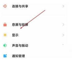 小米12有没有DC调光功能？小米12DC调光功能设置方法