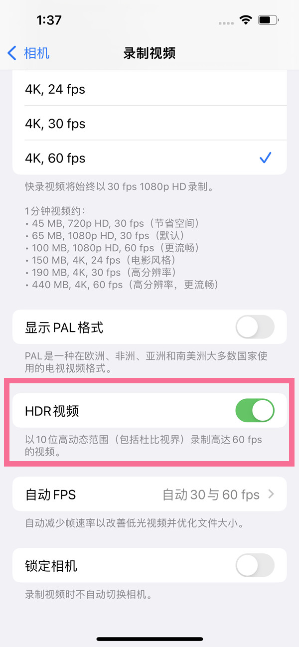 苹果手机怎么关闭HDR？苹果手机取消hdr方法