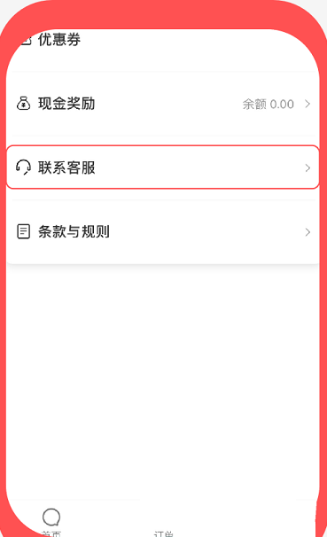 嗷嗷吃饭商家怎么入驻?嗷嗷吃饭商家入驻教程