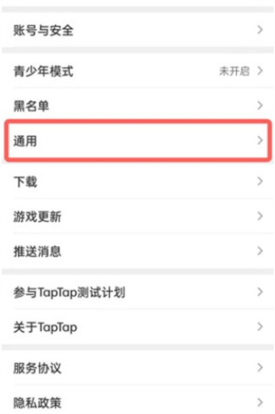 taptap怎么切换系统语言?taptap切换系统语言教程