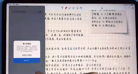 notability分屏怎么关闭？notability取消分屏小窗口步骤分享