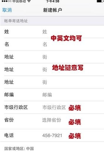 iPhone13怎么注册新ID?iPhone13新ID注册步骤分享