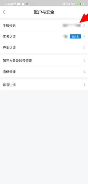 国网北京电力怎么更换手机号？网上国网修改绑定手机号方法一览