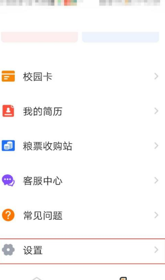 完美校园如何绑定支付宝？完美校园绑定支付宝操作步骤