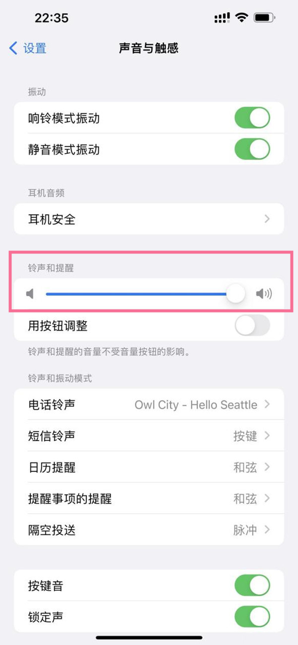 iphone13闹钟音量怎么调?iphone13设置手机音量方法介绍