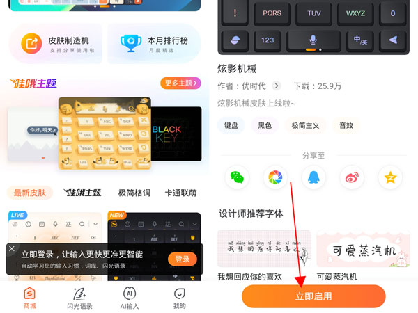 搜狗输入法如何设置键盘背景?搜狗输入法启用键盘背景图步骤介绍