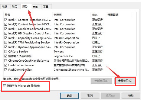 Windows10无法输入开机密码怎么办？Windows10禁用启动项方法介绍