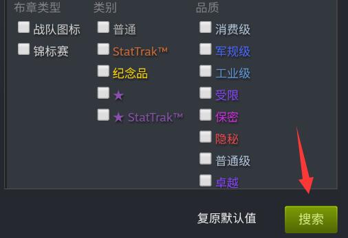 steam手机版怎么购买皮肤?steam手机版皮肤购买教程