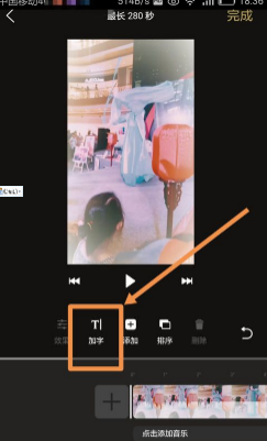 一闪文字在哪里添加?一闪文字添加方法