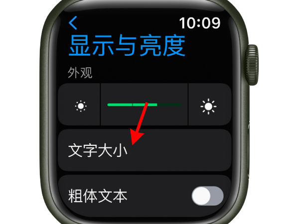 苹果手表字体变大如何修改原来的样子？苹果手表字体变大恢复方法