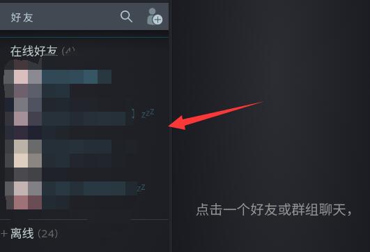 steam手机版怎么观看好友直播?steam手机版好友直播观看教程