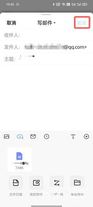 手机QQ邮件如何发送Word文档？手机QQ邮件发送Word文档的方法