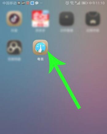 粤苗如何注册？粤苗注册步骤一览