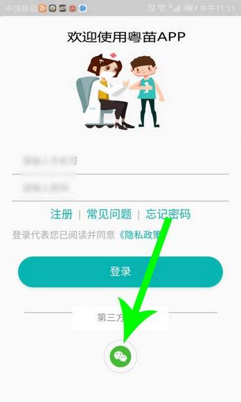 粤苗如何注册？粤苗注册步骤一览