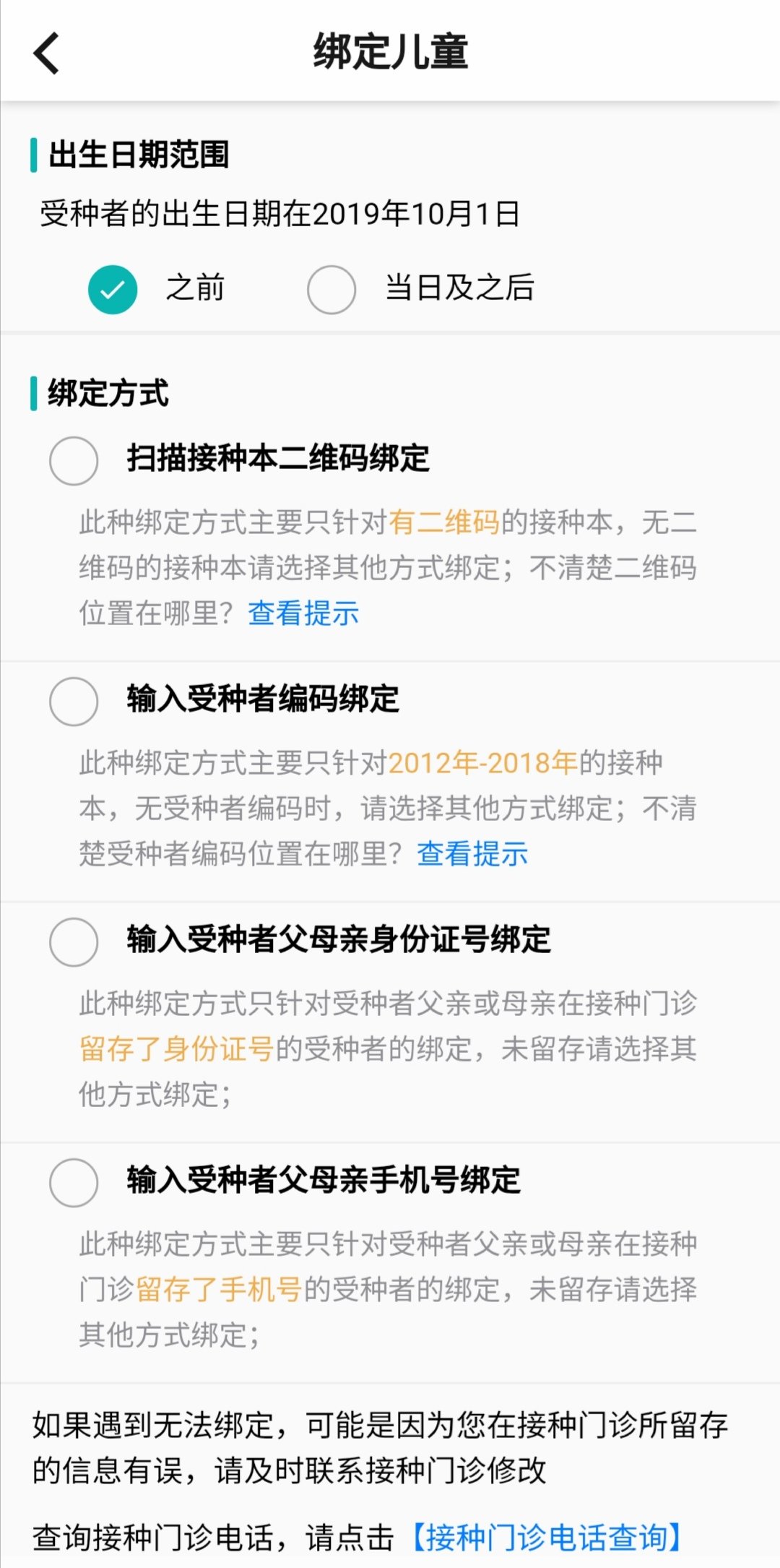 粤苗app怎么使用?粤苗app使用方法