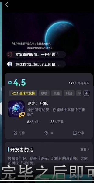 巨游品怎么下载游戏？巨游品下载游戏教程