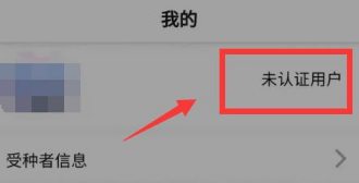 粤苗app如何进行实名认证？粤苗app实名认证教程