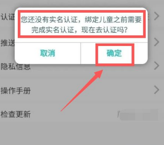 粤苗app如何进行实名认证？粤苗app实名认证教程