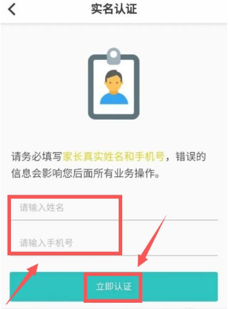 粤苗app如何进行实名认证？粤苗app实名认证教程