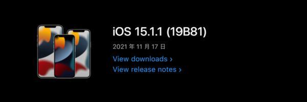 iOS15.1.1正式版更新了哪些内容？iOS15.1.1正式版更新内容一览
