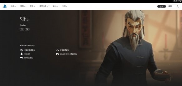 中国武术动作游戏《师父》开启预售 Epic售价139元