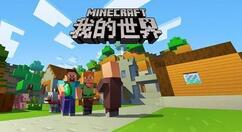 《我的世界》中国版RTX正式版现已上线 加入3张新国风地图
