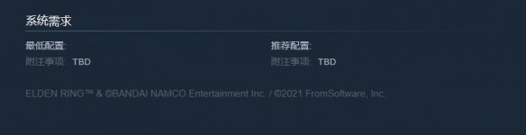 《艾尔登法环》开启预购 位列Steam国区热销第一