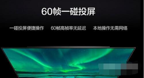 华为智能屏支持多少帧游戏投屏？华为智能屏帧数投屏介绍