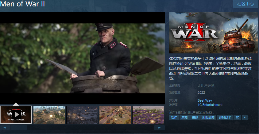 二战即时策略游戏《战争之人2》上架Steam 2022年发售
