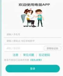 粤苗如何解除绑定成员？粤苗解除绑定操作步骤
