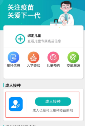 粤苗如何解除绑定成员？粤苗解除绑定操作步骤