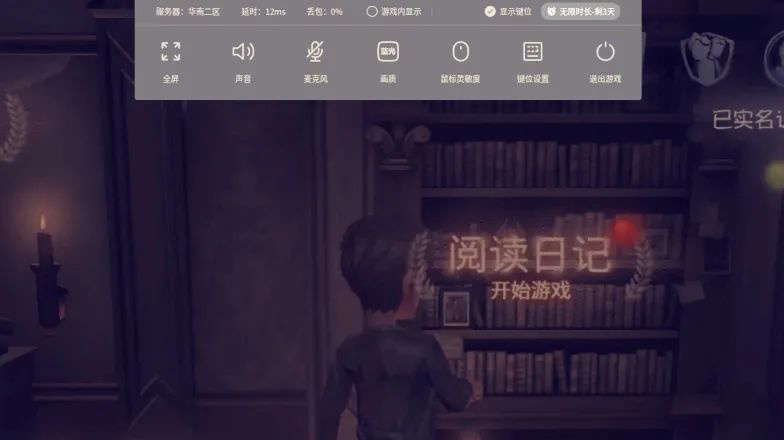 网易云游戏上架统信应用商店 免安装、跨平台、省资源