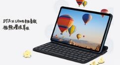 荣耀平板 V7 5G 版开启预售 6+128G售价2599元