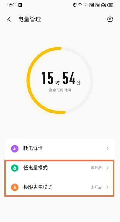 魅族18X怎么设置省电模式？魅族18X启用低电量模式操作分享