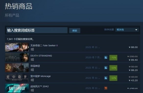 国产武侠《天命奇御二》正式发售 强势成为Steam热销榜第一