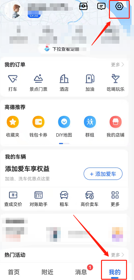高德地图车道级导航支持哪些手机?高德地图车道级导航高清版更新开启方法介绍