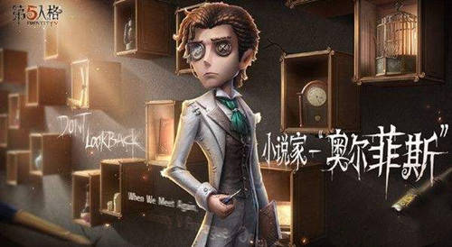 第五人格小说家邪念如何获取?第五人格小说家邪念获取方法