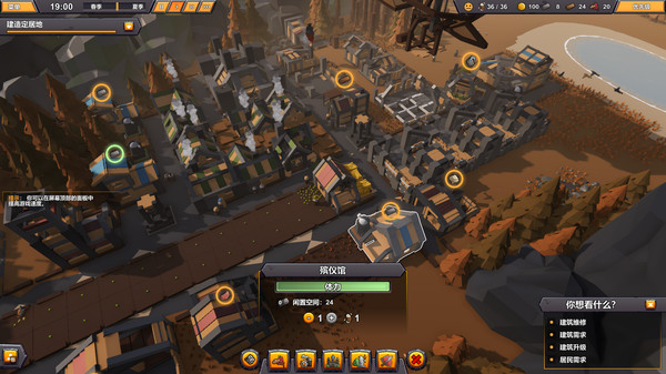 城市建造游戏《建立自己的王国》上架Steam 支持简中