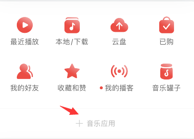 网易云问答功能怎么玩?网易云提问问答方法