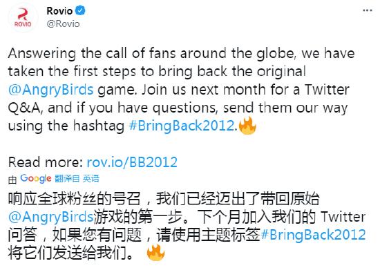 Rovio 将重推初代版《愤怒的小鸟》 BringBack2012