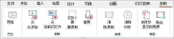 微软发布 Office Build 14712.20000 预览版 PowerPoint 支持插入摄像头画面