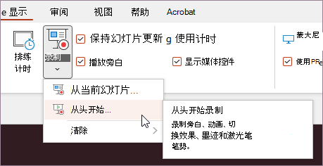 微软发布 Office Build 14712.20000 预览版 PowerPoint 支持插入摄像头画面